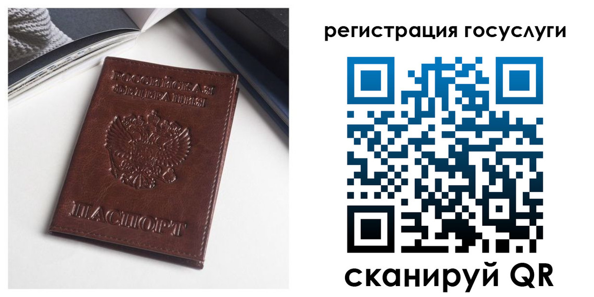 временная регистрация для всех в Нефтегорске