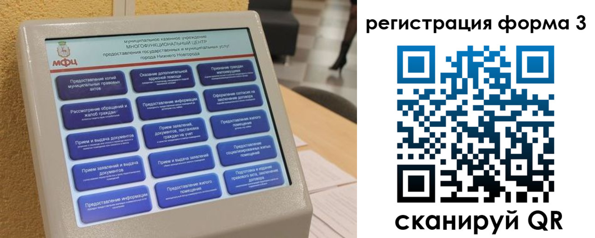 прописка поиск в Нефтегорске